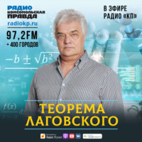 Теорема Лаговского