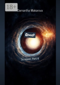 Ghost. Scrapper. Part 4