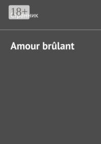 Amour brûlant