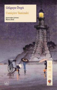 Gölgeye Övgü[İn&apos;ei Reisan]