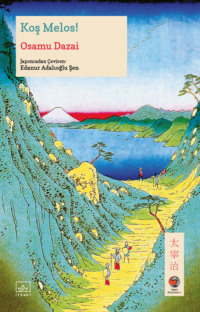 Koş Melos![Haşire Merosu]