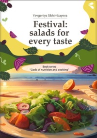 Festival: salads for every taste. Book series «Gods of nutrition and cooking»
