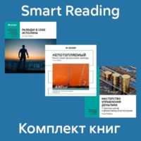 Комплект книг Тони Робинса (в формате саммари)