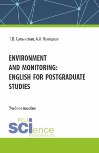 Environment and monitoring: English for postgraduate studies. (Бакалавриат, Магистратура). Учебное пособие.