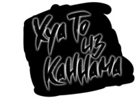 Хуа То из Каннама