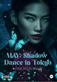 Мэй: Танец теней в Токио