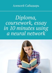 Diploma, coursework, essay in 10 minutes using a neural network