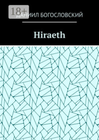 Hiraeth