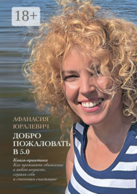 Добро пожаловать в 5.0