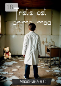 Tristis est anima mea