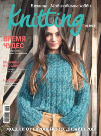 Knitting. Вязание. Моё любимое хобби №6/2024