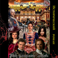 Так умирает любовь