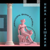 Античность в творчестве Пабло Пикассо