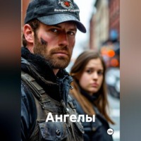 Ангелы