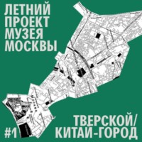 Район Китай - город