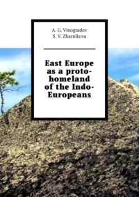 East Europe as a proto-homeland of the Indo-Europeans