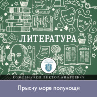 Как Бог показал Игорю путь на родину, или „Прысну море полунощи“