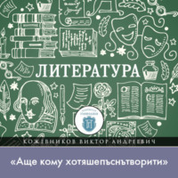 Лекция по литературе Древней Руси. «Аще кому хотяшепъснътворити»