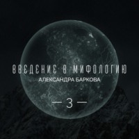 Живой огонь. Огонь Прометея