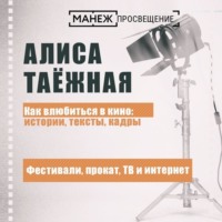 Фестивали, прокат, ТВ и интернет