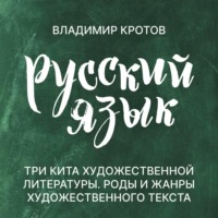 Роды и жанры художественной литературы