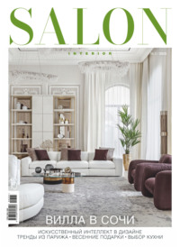 SALON-interior №03/2025