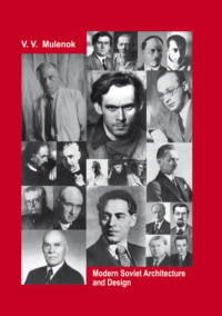 Modern Soviet Architecture and Design