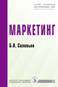 Маркетинг