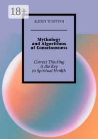 Mythology and Algorithms of Consciousness. Correct Thinking is the Key to Spiritual Health