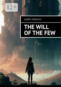 The will of the few