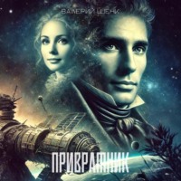 Привратник