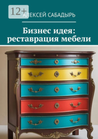 Бизнес идея: реставрация мебели