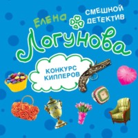 Конкурс киллеров