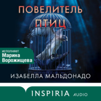 Повелитель птиц