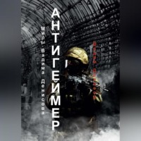 Антигеймер /"Пузыри в картонной коробке"/