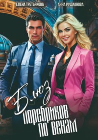 Блюз поребриков по венам