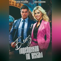 Блюз поребриков по венам