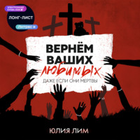 Вернём ваших любимых