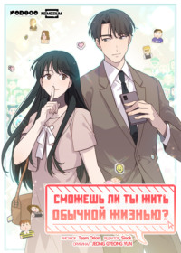 Сможешь ли ты жить простой жизнью?