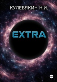 Extra