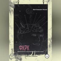 Фантастические короткометражки русского казаха. ФКРК