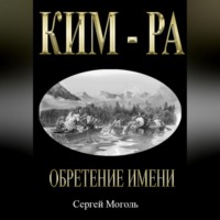 Кимра_Обретение имени