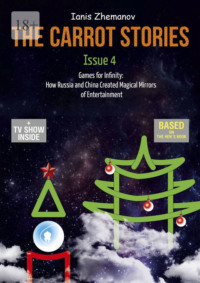 The Carrot Stories. Issue 4. Games for Infinity: How Russia and China Created Magical Mirrors of Entertainment