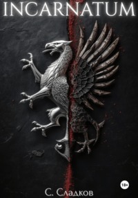 INCARNATUM