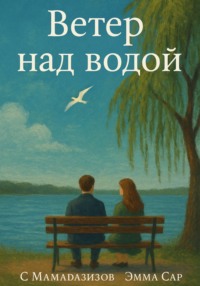 Забытая история Орлиного Гнезда: Темный всадник