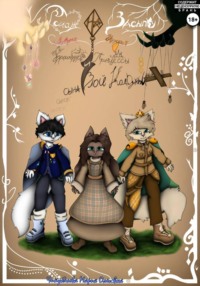 Роман на засыпку Любовная история Брошенной Принцессы и сына Злой Колдуньи