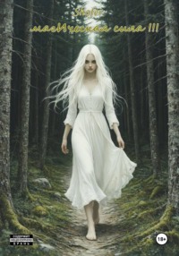 МагИческая сила!