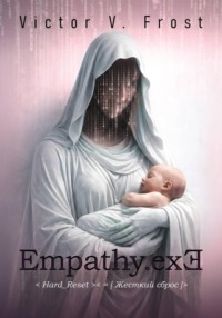 Hard_Reset (Жесткий сброс)