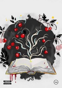 Мир за недрами Конец войны