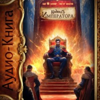 Кодекс Императора IV